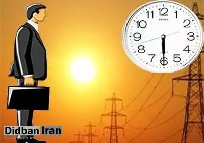 ساعت کاری ادارات استان تهران اعلام شد