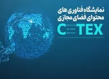 چهاردهمین دوره نمایشگاه رسانه‌های دیجیتال به تعویق افتاد