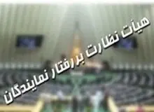 هیأت نظارت اظهارات کریمی قدوسی در نماز جمعه مشهد را در تضاد با امنیت ملی دانست