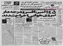 با حکم خلخالی ۱۴۵ امیر، افسر و درجه دار ارتش اخراج شدند/ محمدعلی رجایی در واکنش به بازداشت ناصر میناچی وزیر ارشاد: مگر مملکت قانون ندارد؟