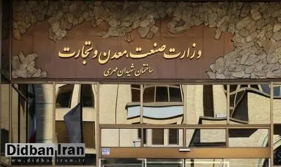 وزارت صمت و چالش های پیش روی آن
