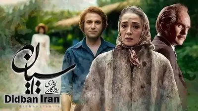 حمله کیهان به سریال "تاسیان" : چرا ساواک را مهربان نشان می‌دهید و تاریخ را تحریف می‌کنید؟
