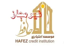 بانک مرکزی هشدار داد: در موسسه خودخوانده حافظ سپرده نگذارید