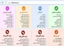 افکارنیوز فیلتر شد