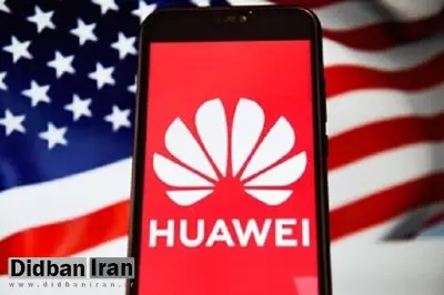 محدودیتهای ایالات متحده علیه هواوی تشدید شد