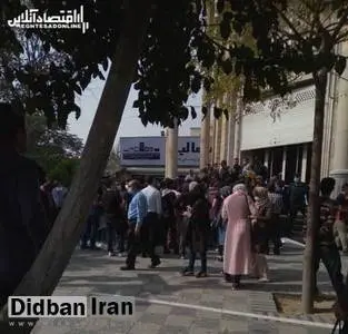 تجمع اعتراضی بورسی‌ها مقابل دادگاه انقلاب
