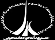 روزنامه جوان: نامه جنجالی اخیر به رهبرانقلاب را احمدی نژادیهای جنبش عدالتخواه نوشته اند