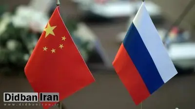 مشاور سابق ترامپ: تحریم‌ها تنها باعث نزدیکتر شدن روسیه و چین شده است