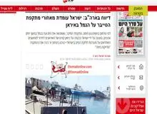 شلیک به ناوچه کنارک خرابکاری سایبری اسرائیلی ها بود؟