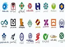 ساعت کاری بانک‌ها در روز شنبه اعلام شد