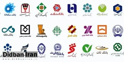 ساعت کاری بانک‌ها در روز شنبه اعلام شد