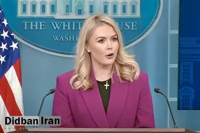 کاخ سفید: ترامپ هنوز تصمیمی برای تغییر نام «خلیج فارس» نگرفته است