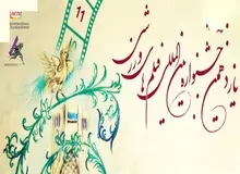 معرفی فیلم‎های بلند راه یافته به یازدهمین جشنواره بین‎المللی فیلم های ورزشی