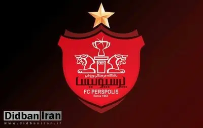 شکایت پرسپولیس از داور بازی با آلومینیوم