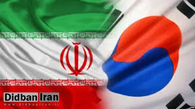 چرا کره جنوبی پول ایران را بلوکه کرده است؟