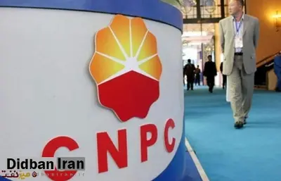 خروج کامل «توتال» فرانسه و «CNPC» چین از پارس جنوبی