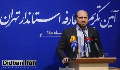 استاندار تهران: فرمانداران و شهرداران از انتصابات فامیلی اجتناب کنند