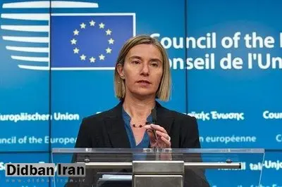 موگرینی بازداشت شد