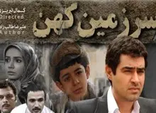 زمان پخش «سرزمین مادری» کمال تبریزی اعلام شد