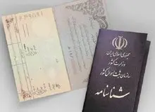 تحویل شناسنامه نوزادان درب منزل
