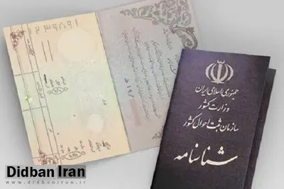تحویل شناسنامه نوزادان درب منزل
