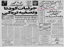  آیت الله منتظری خواستار بازداشت فرزندش شد