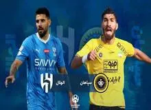 شکست خانگی سپاهانی ها /سپاهان ۱ -۳ الهلال عربستان