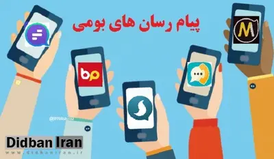 توضیحی دیگر درباره محدودیت برخی پیام‌رسان‌ها
