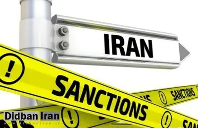 تاکتیک جدید چین برای دور زدن تحریمهای ایران/ بسته شدن کنلون با هماهنگی ایران بوده است