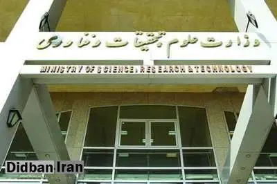 دفاع وزارت علوم از اخراج اساتید نیمه وقت دانشگاه آزاد