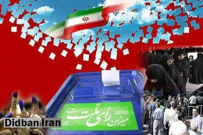 امیر آبای فراهانی : طرح استانی شدن انتخابات مغایرتی با لایحه جامع انتخابات نخواهد داشت
