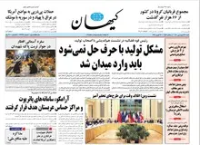 کیهان: اصلاح طللبان مطالب ما را تحریف می کنند