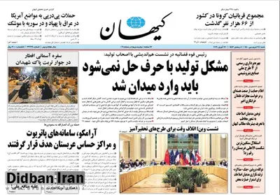 کیهان: اصلاح طللبان مطالب ما را تحریف می کنند