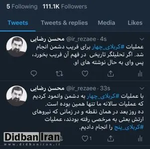 جواب آشنا به محسن رضایی درباره عملیات کربلای 4: ما شایدخطاکاران را ببخشیم اما خودشیفتگان را هرگز