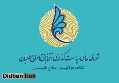 جریان ورشکسته احمدینژادیزم، نام جریان اصلاحطلبی را جعل کرد/دعوتی از او برای سفر به مشهد نشده است
