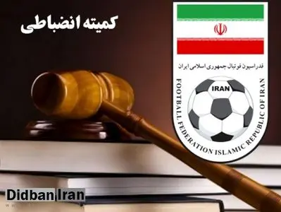 جریمه سنگین پرسپولیس، استقلال، تراکتور+جزییات 