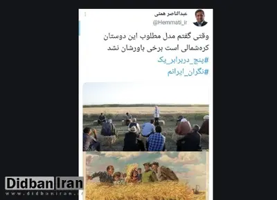 نویسنده روزنامه کیهان: ادمین اکانت توییتر همتی، خودش است
