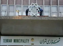 نقش شورای شهر تهران در مبارزه با فساد شهرداری تهران چیست؟/ کُپی کاری در نطق عضو شورا/ عکس