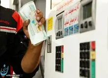 آخرین تصمیمات کمیته مدیریت مصرف بنزین
