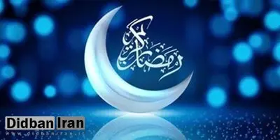 آیت‌الله سیستانی یکشنبه را اول ماه رمضان اعلام کرد