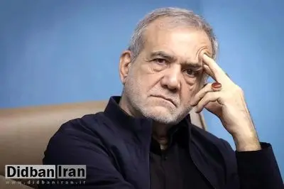 پزشکیان: بدجوری گیریم؛ از روزی که آمدیم، همش مصیبت میبارد و دست بردار هم نیست