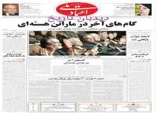 هاشمی رفسنجانی: درباره مذاکرات هسته ای سکوت می کنم