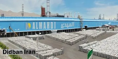 جزییات فسخ قرارداد واگذاری آلومینیوم المهدی / تخلفات گسترده در پرونده آلومینیوم المهدی مشهود بود 