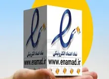 حمایت ۴۰ نماینده مجلس از نامه اعتراضی صاحبان کسب و کارهای نوپای اینترنتی به وزیر صمت/ پشت پرده  "اینماد" چه کسانی هستند؟