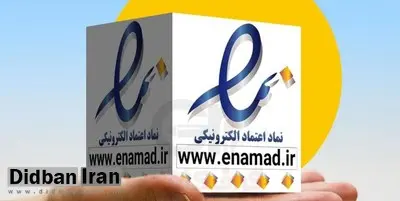 حمایت ۴۰ نماینده مجلس از نامه اعتراضی صاحبان کسب و کارهای نوپای اینترنتی به وزیر صمت/ پشت پرده "اینماد" چه کسانی هستند؟
