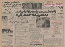 اخطار اردشیر زاهدی سفیر ایران به آمریکا: باید خواسته های ایران را درک کنید/ انصراف ایران از میزبانی المپیک سال ۱۹۸۴ تهران