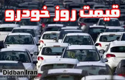 با۱۵۰میلیون چه خودروی را میتوان خرید؟/جدول