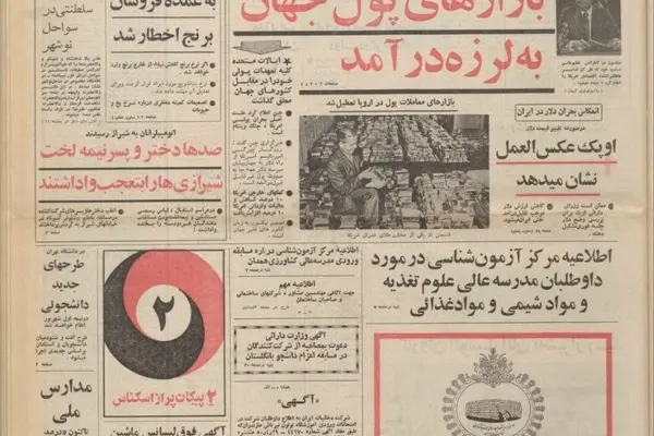 کاروان اتومبیلرانان تور جهانی پاریس_ تخت جمشید به شیراز رسید