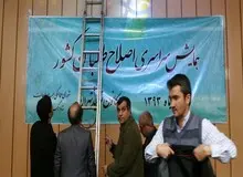اصولگرایان؛ لیست انتخاباتی اصلاح طلبان را منتشر می کنند/  لیست های شبه اصلاح طلبانه ای که از فارس و تسنیم سر در می آورند