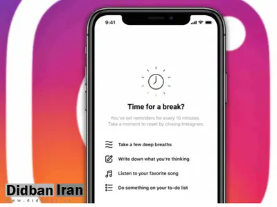 اینستاگرام ویژگی Take a Break را برای زندگی سالم‌تر اضافه کرد